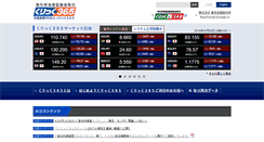 Desktop Screenshot of click365.jp